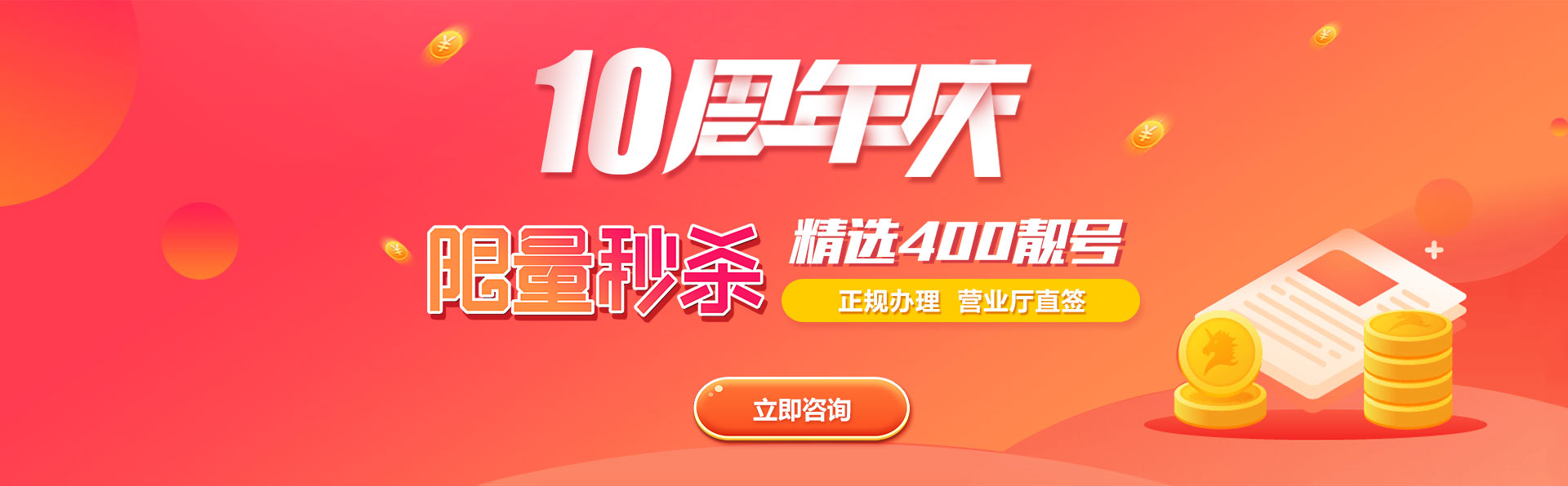 山東中呼信息科技有限公司