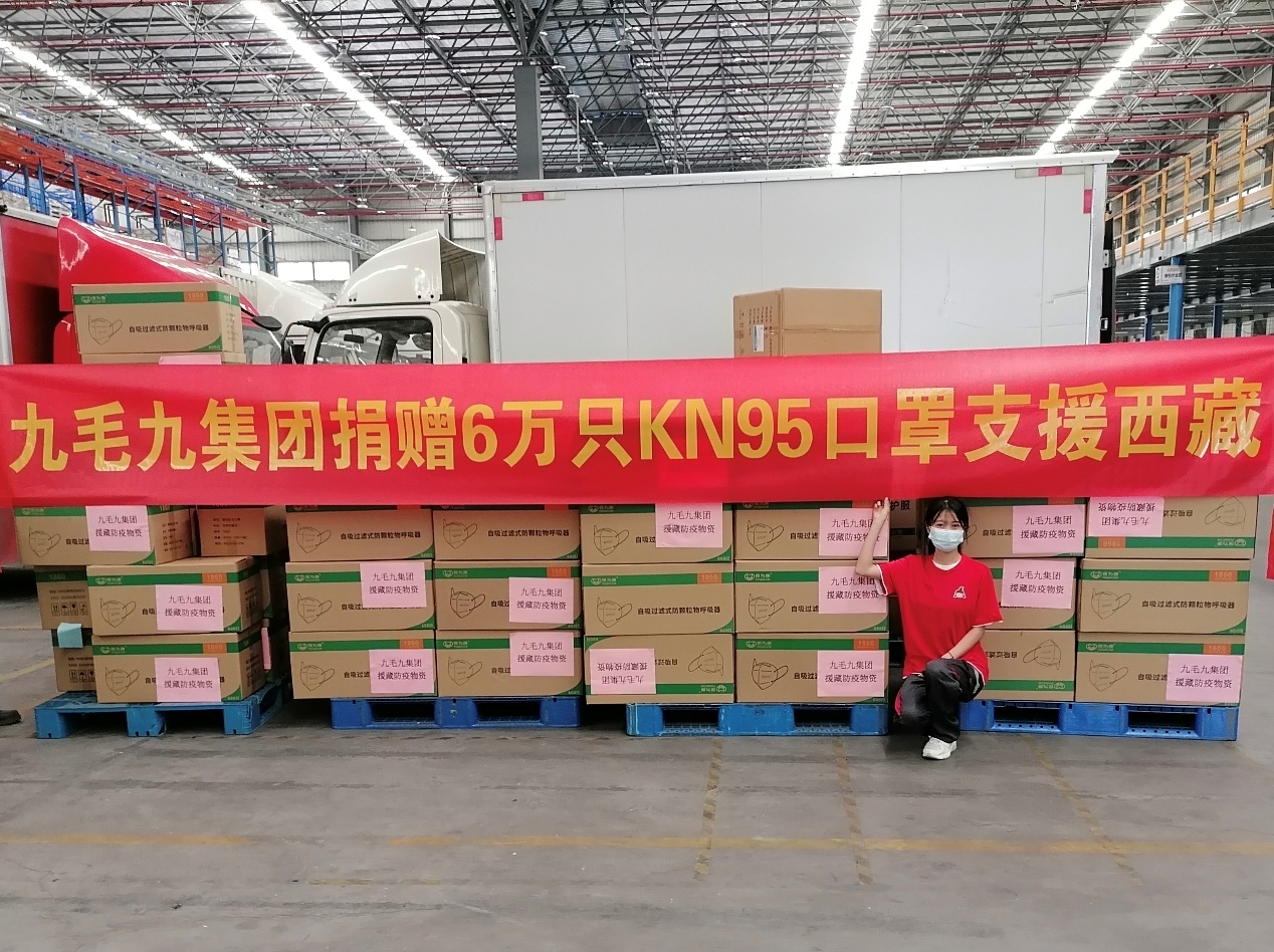 一方有難，“99”支援 ——九毛九集團(tuán)捐贈(zèng)援藏防疫物資
