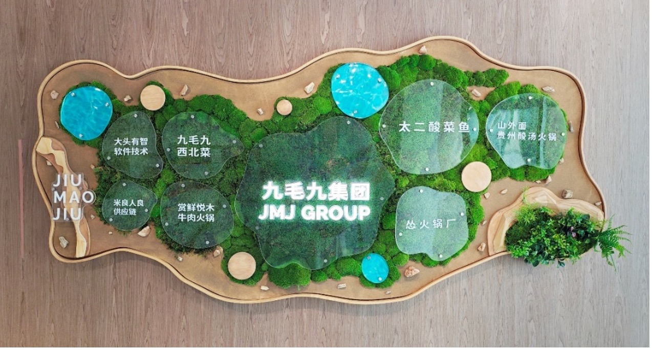 九毛九集團(tuán)發(fā)布2024 ESG報(bào)告 秉持“誠愛勇優(yōu)儉” 踐行可持續(xù)發(fā)展